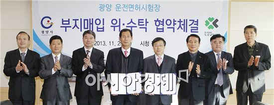 전남동부권 주민 숙원, 광양운전면허시험장 건립 가시화