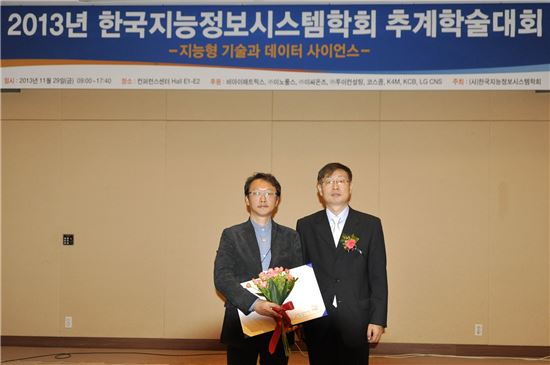 코스콤, '제1회 빅데이터 어워드' 우수상 수상