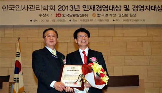 권진봉 한국감정원장(오른쪽)이 29일 '2013 추계학술대회'에서 경영자대상을 수상한 후 안종태 한국인사관리학회 회장(왼쪽)과 기념 촬영을 하고 있다.