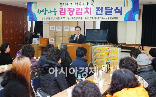 [포토]광주 동구 산수1동주민복지공동체, 김장김치 전달