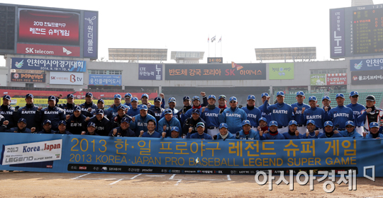 [포토] 2013 한·일 프로야구 레전드 슈퍼게임