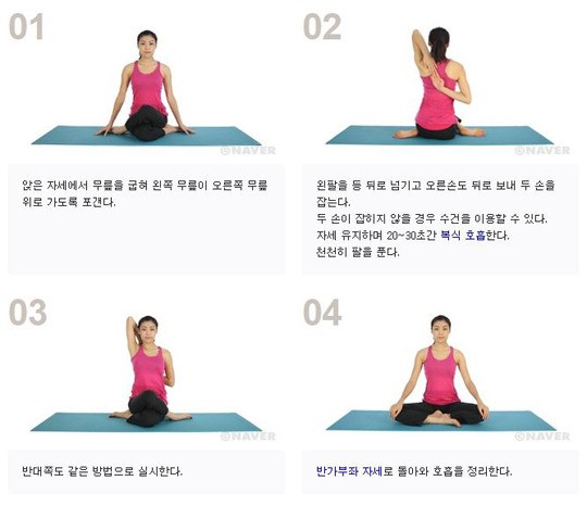 소머리 자세 요가…"걸그룹 몸매 만들고 싶다면"