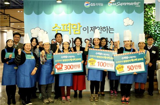 GS리테일, '영양간식 레시피 경연대회' 진행