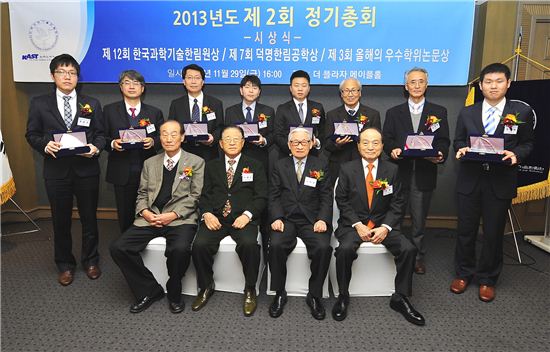 S-OIL 과학문화재단, 올해의 우수학위 논문상 시상식 개최