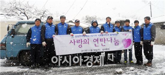 추위 잊은 ‘사랑의 연탄 배달 봉사’ 