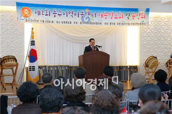 [포토]광주동구지역아동센터 재능발표회 및 송년회