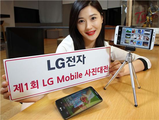 LG전자, 제 1회 'LG 모바일 사진대전' 개최