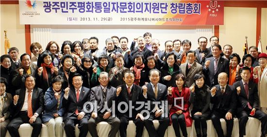 민주평통 지역회의, 광주U대회 지원활동 참여