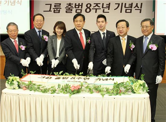 하나금융그룹, 그룹 출범 8주년 기념식 개최