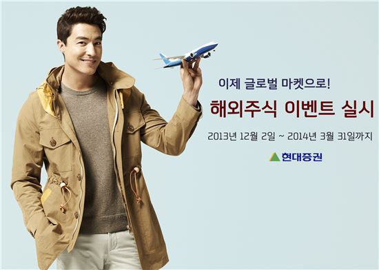 현대證, 해외주식 이벤트 실시