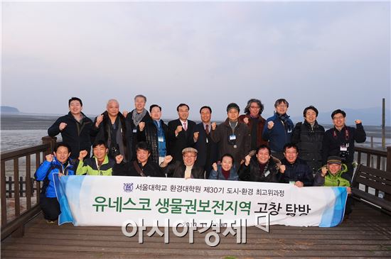 서울대학교 환경대학원 제30기 도시환경 최고위과정 고창방문