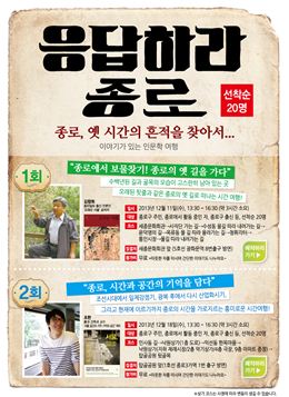 옛 시간 찾아 떠나는 이야기가 있는 인문학 여행