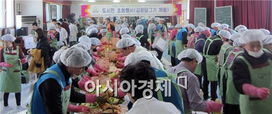 곡성 겸면 목화골권역추진위, 도시민초청 김치담그기 행사 개최