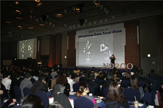 노루그룹, ‘2014 인터내셔널 컬러트렌드 쇼’ 개최