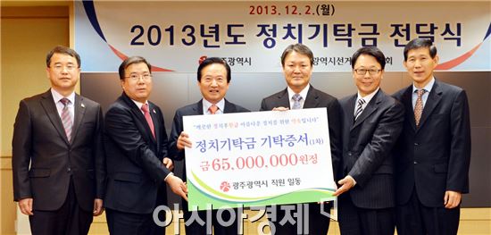 [포토]강운태 광주시장, 광주 선관위에 정치기탁금 전달