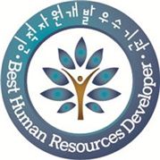 근로복지공단, '3회 연속' 인재개발 우수기관 선정