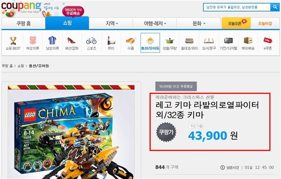 쿠팡에서 판매되고 있는 레고 키마 라발의로열파이터의 가격은 4만3900원.
