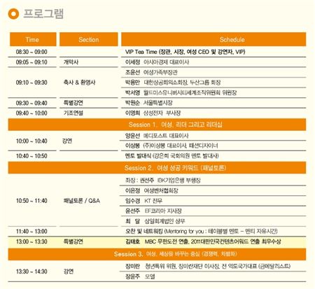 [사고]당신의 멘토 22인이 '女力사회'를 위해 뜁니다