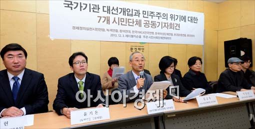 [포토]'특검수사 촉구'
