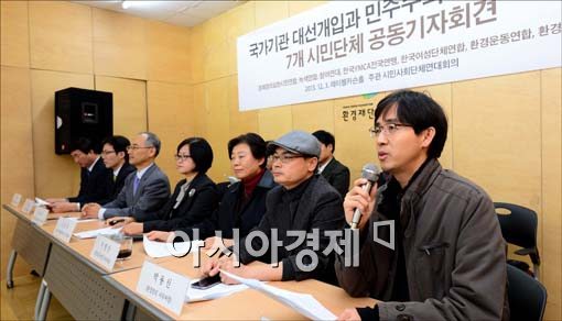 [포토]'종북몰이 중단'