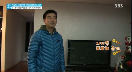 김생민 집공개…연예계 대표 짠돌이 '인증'