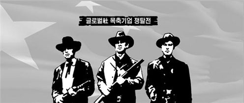 濠 '워남불 목장' 결투…中 유제품 시장 쟁탈전