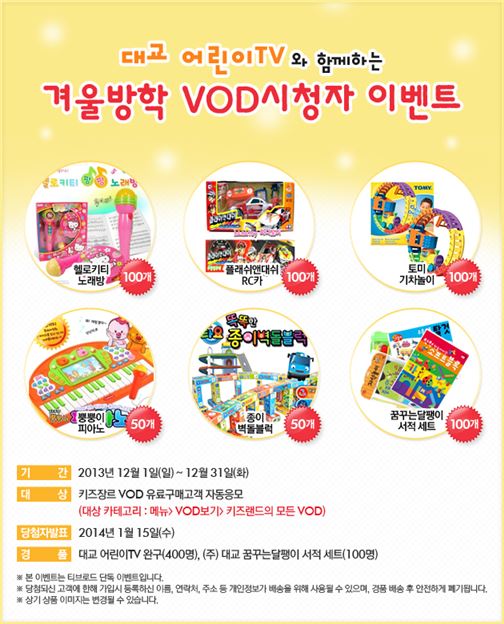 "연말연시, VOD도 감상하고 선물도 받아가세요"