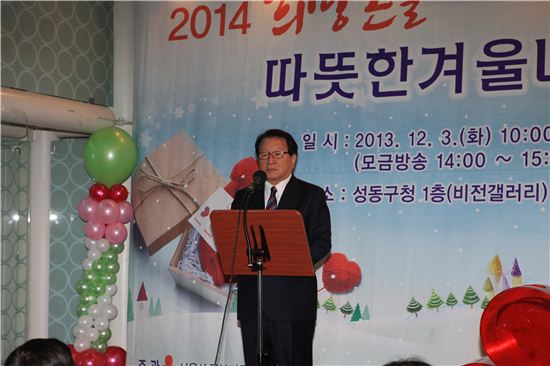고재득 성동구청장이 모금 행사에 앞서 인사말을 하고 있다.