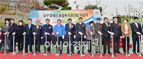 [포토]광주 남구, 장애인복지관 신축공사 기공식 