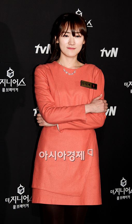 [포토]이다혜, 자신감 넘치는 포즈