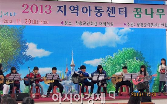 장흥군 지역아동센터 꿈나무 발표회 개최