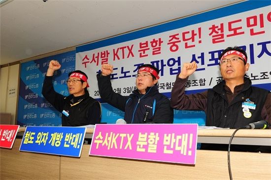 변재일 의원, '철도사업 민영화 방지' 법안 발의