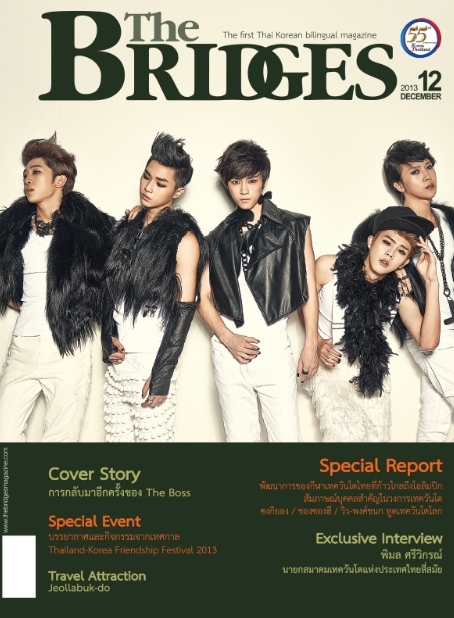 대국남아, 싸이-슈주에 이어 태국 매거진 표지 장식