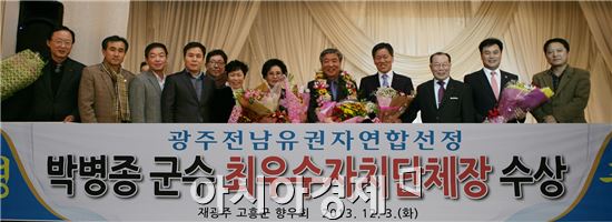 박병종 고흥군수, 최우수 지방자치단체장 수상
