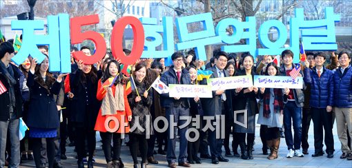 [포토]'한국무역 50년, 희망의 새 시대로'