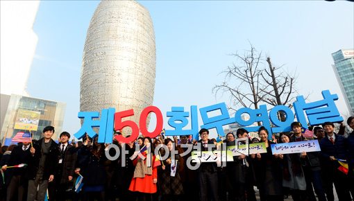 [포토]제50회 무역의 날, '한국무역 50년, 희망의 새 시대로'