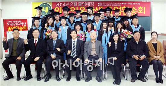 호남대, 2014년 2월 졸업예정 유학생 환송회