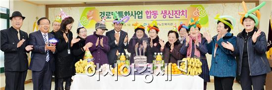 [포토]광주 남구, 노인복지관 어르신 합동 생신잔치 개최