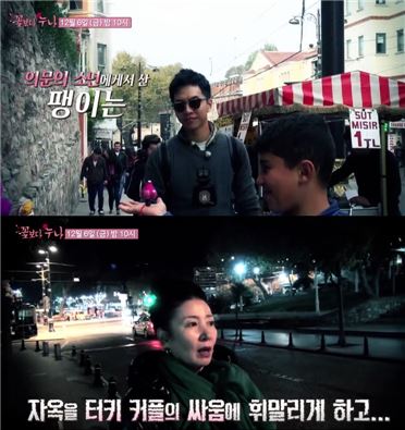 ▲꽃누나 터키팽이(출처: tvN '꽃보다 누나' 페이스북)
