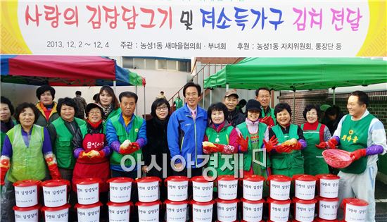 [포토]정재성 광주 서구의장,사랑의 김장 나누기 행사  참석