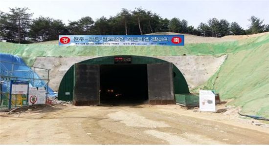 원주∼강릉 철도 거문터널 뚫렸다