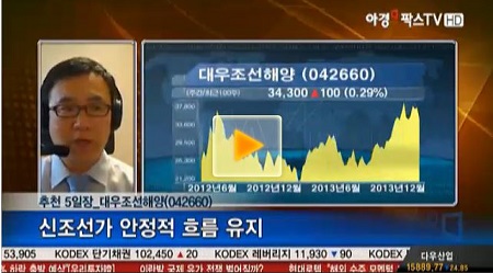 대우조선해양, 내년 상반기 업황 호조 예상