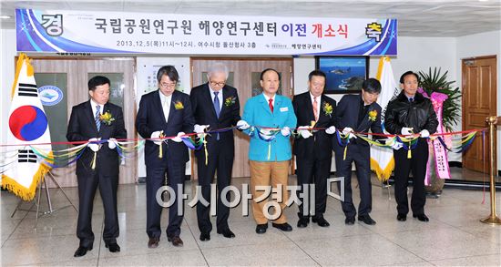 국립공원관리공단 소속 해양연구센터 개소식이 5일 여수시 돌산청사 3층 회의실에서 열렸다. 김충석 여수시장과 박정채 여수시의회 의장을 비롯한 시의원, 신용석 국립공원연구원장, 정원옥 해양연구센터장 등 내빈들이 테이프커팅을 하고 있다. 