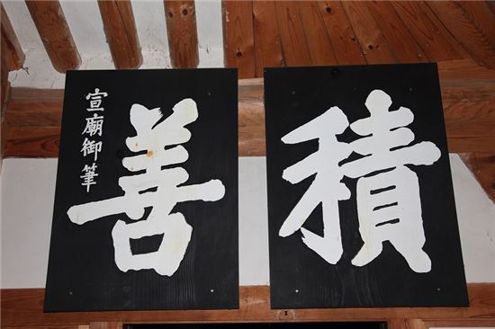 삶의 품격이 그립다, 종갓집의 기억