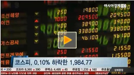 [마감시황]코스피, 0.10% 하락한 1,984.77