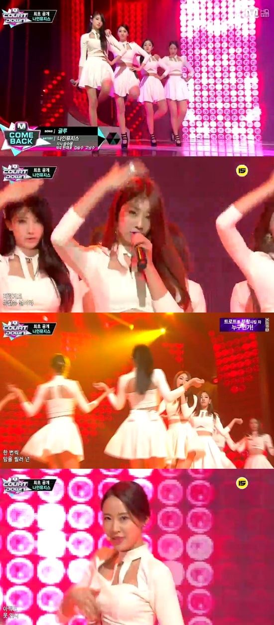 '엠카' 나인뮤지스, 관능적 퍼포먼스에 男心 '흔들'