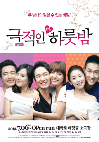 [스투매거진] 12월에 볼만한 공연