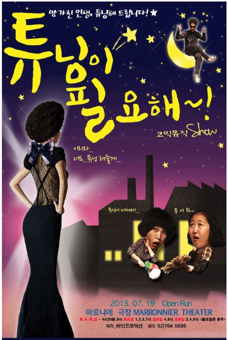 [스투매거진] 12월에 볼만한 공연