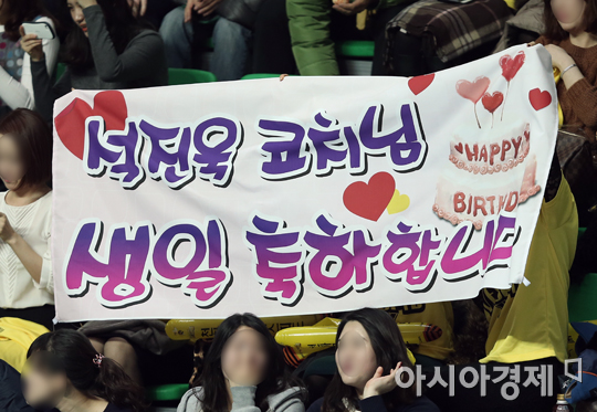 [포토] 석진욱 코치님 생일 축하합니다