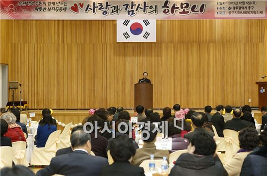 [포토]동구지역사회복지협의체,'사랑과 감사의 하모니'행사 개최